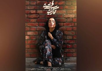فیلم کوتاه «تماس یک فرشته» آماده نمایش شد/از پوستر فیلم رونمایی شد