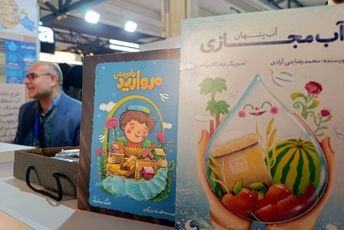 بیست‌ویکمین نمایشگاه صنعت آب، میزبان دانش‌آموزان ملارد