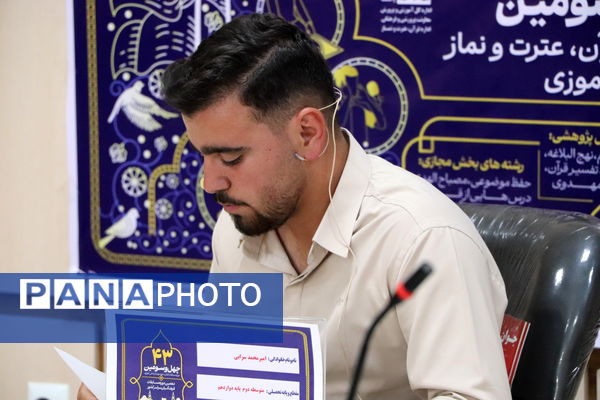 برگزاری مسابقات کشوری قرآن، عترت و نماز دانش‌آموزی در سنندج
