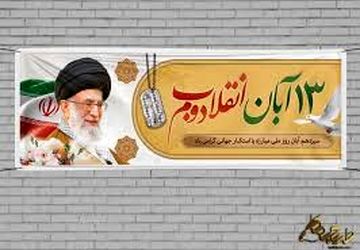 روزی از جنس روشنایی 