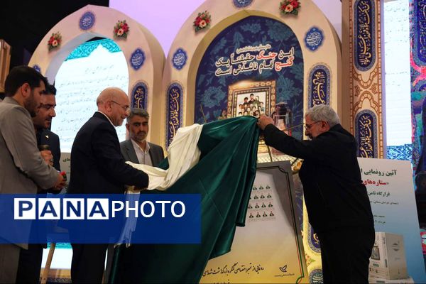 یادواره شهدای مهندسی رزمی و تخریب استان‌ خراسان در مشهد 