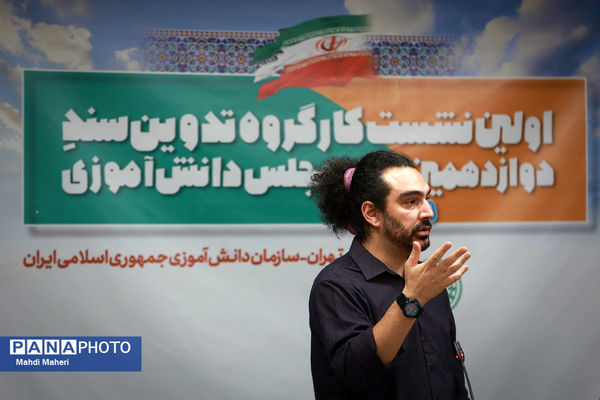 دومین روز نشست کارگروه تدوین سند دوازدهمین دوره مجلس دانش‌آموزی-2