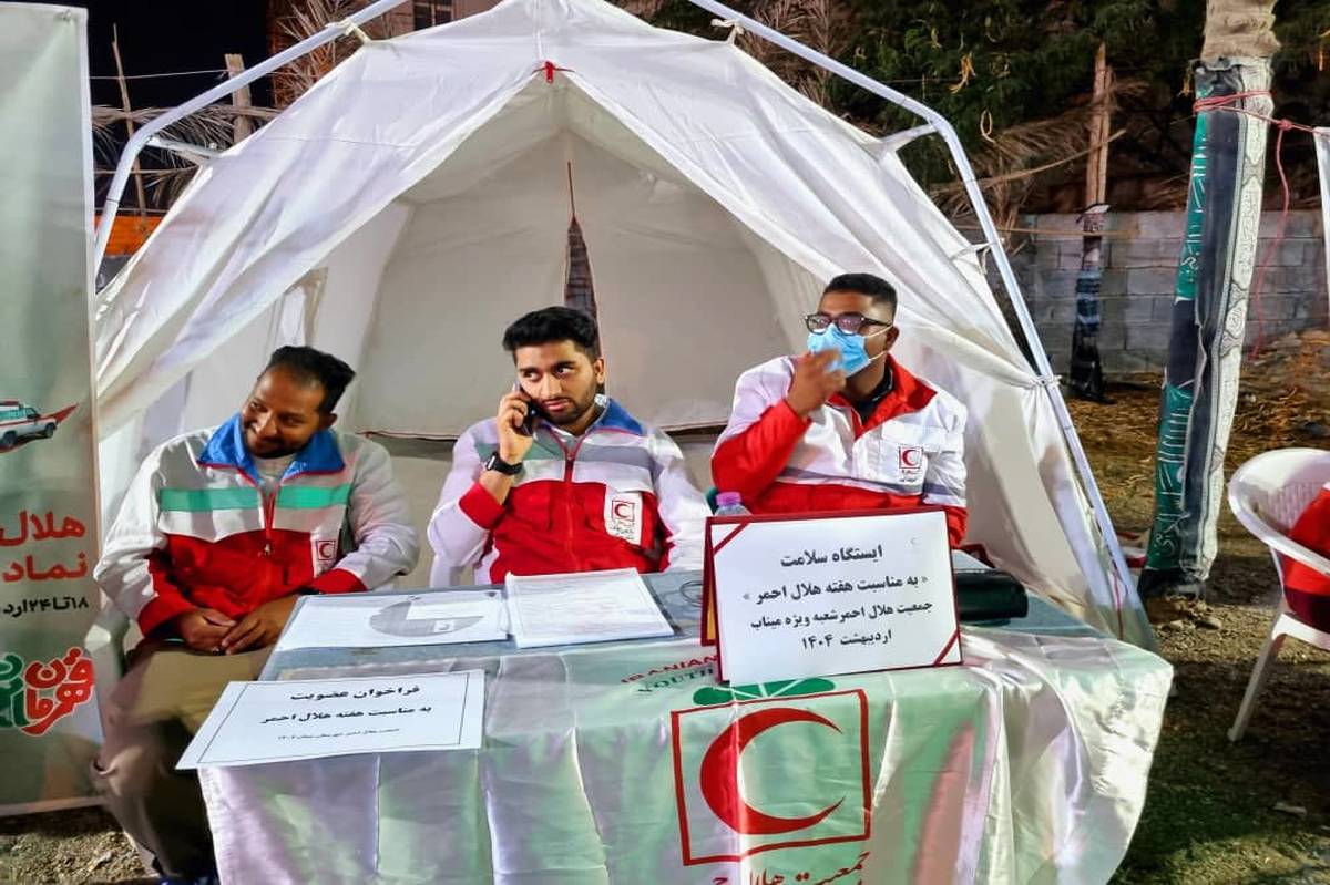 برپایی ایستگاه سلامت توسط اعضای هلالاحمر میناب