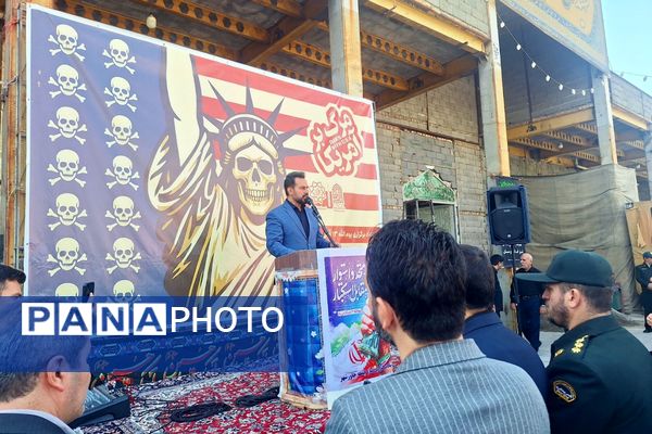 یوم الله در خاورشهر