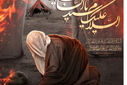 امام سجاد( ع) الگوی جامع تربیت اخلاقی