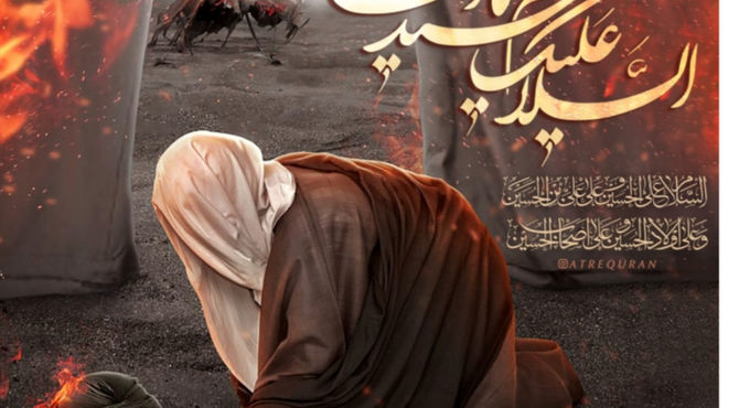 امام سجاد( ع) الگوی جامع تربیت اخلاقی