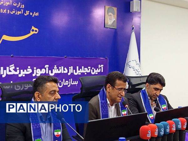 تجلیل از خبرنگاران پانای هرمزگان با حضور مدیرکل آموزش و پرورش 