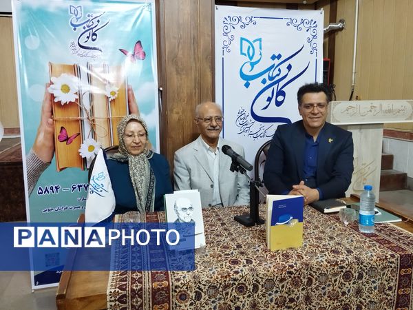 مراسم گرامیداشت و معرفی کتابهای پدر علم سم شناسی ایران در بیرجند