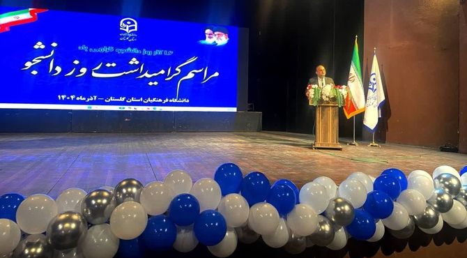  مراسم گرامیداشت روز دانشجو  در تالار فخرالدین اسعدگرگانی