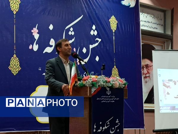 برگزاری جشن شکوفه‌ها در اردبیل