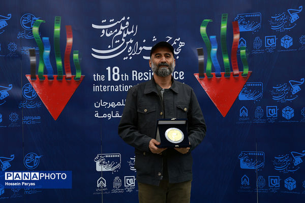 هجدهمین جشنواره بین‌المللی فیلم مقاومت