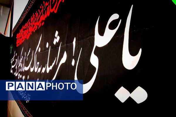 مراسم به مناسبت ایام فاطمیه در دبیرستان پروین اعتصامی اسلامشهر