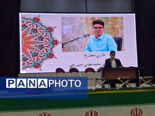 بزرگترین محفل انس با قرآن کریم همزمان با مدارس کشورهای اسلامی در البرز