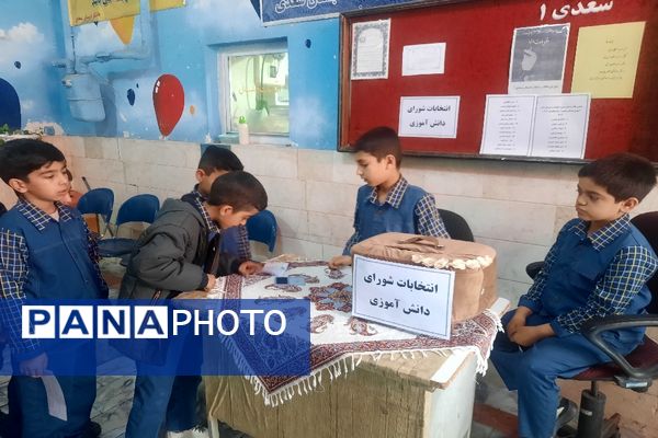 انتخابات شورای دانش‌آموزی در دبستان سعدی