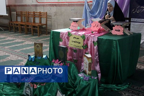 افتتاحیه محفل انس با قرآن‌کریم در دبیرستان جوادالائمه بهارستان‌دو