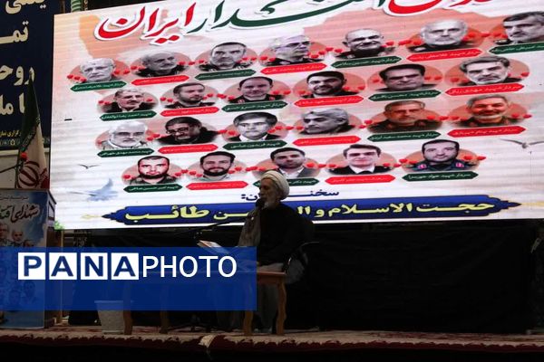 یادواره شهدای اقتدار ایران در آمل