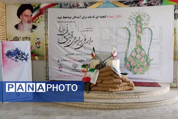 تجدید میثاق با آرمان‌های شهیدان