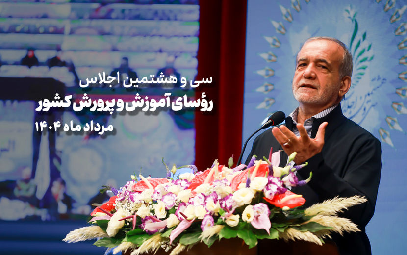 جایی مهم‌تر از مدرسه و معلم وجود ندارد که آینده کشور را بسازد + کلیپ سخنرانی