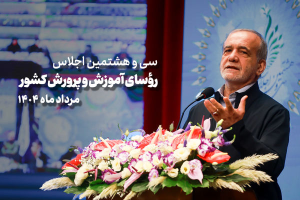جایی مهم‌تر از مدرسه و معلم وجود ندارد که آینده کشور را بسازد + کلیپ سخنرانی