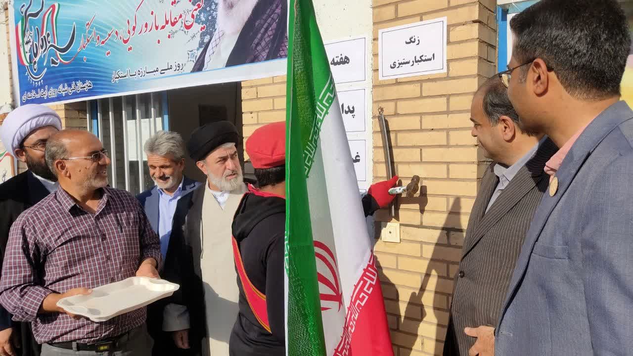 آیین نواختن زنگ استکبار ستیزی و یادواره وطن یار در هنرستان آیت الله خامنه‌ای بجستان
