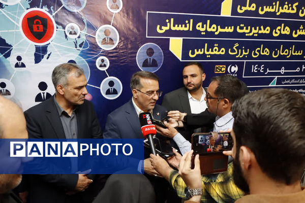 نخستین کنفرانس ملی چالش های مدیریت سرمایه انسانی در سازمان های بزرگ مقیاس
