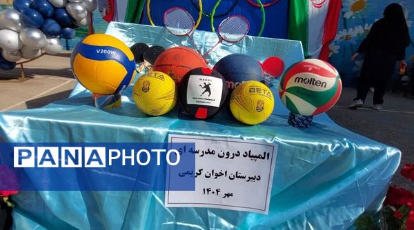 هیجان و نشاط در المپیاد درون مدرسه‌ای دبیرستان اخوان کریمی قم