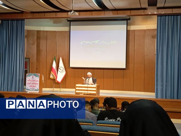 دوره یاوران ولایت بسیج دانش‌آموزی استان ایلام