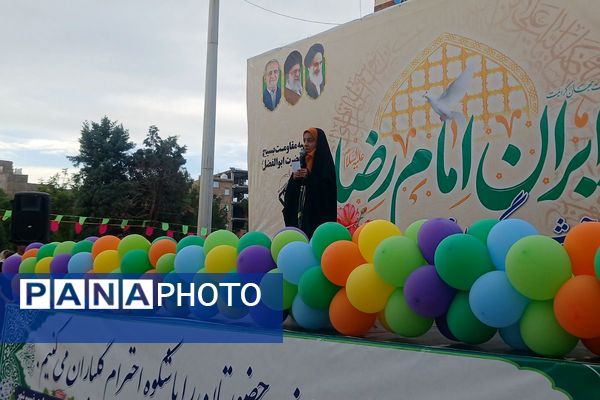 برگزاری جشن میلاد امام رضا (ع) در بهارستان ۲