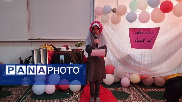 روز معلم ، جشن سپاس از بانیان پیشرفت و تعالی