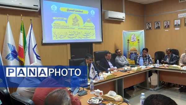 نشست خبری نخستین کنگره بین‌المللی حضرت علی‌ابن امام محمدباقر (ع)