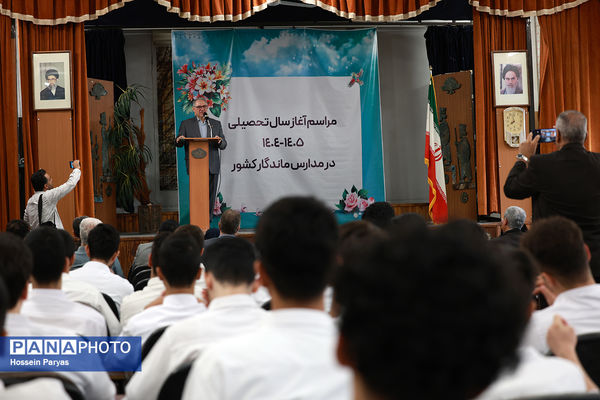 مراسم آغاز سال تحصیلی جدید در مدارس ماندگار کشور
