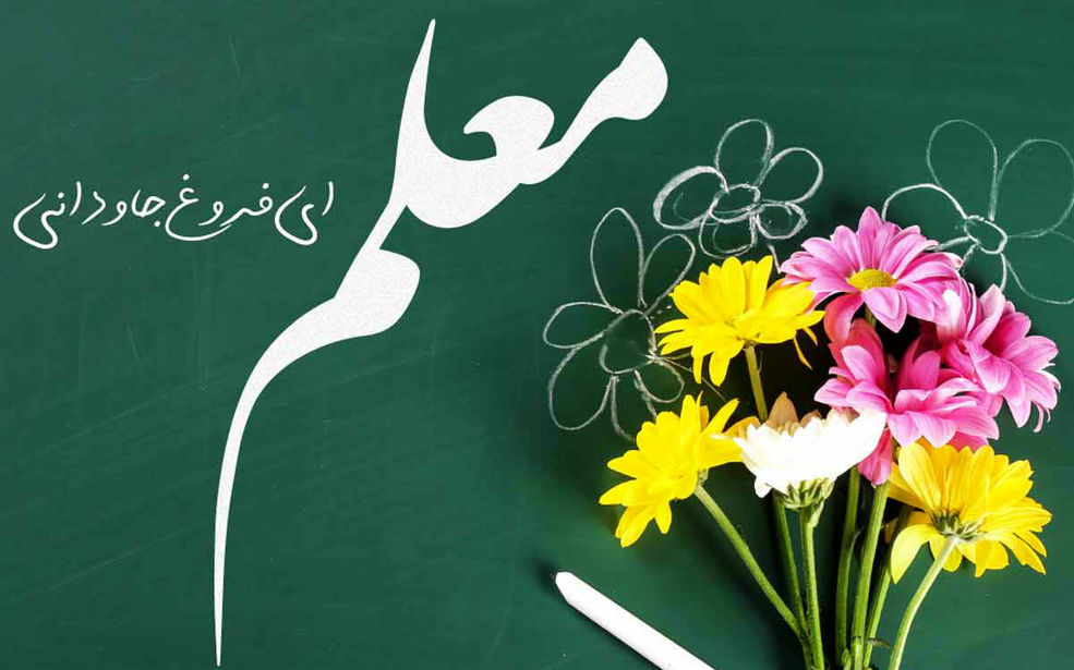 تقدیر از روسای اداره آموزش و پرورش شهرستان کوهچنار و بخش کوهمره نودان 