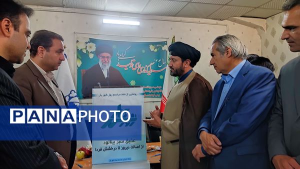 جلسه هماهنگی روز شهر بار