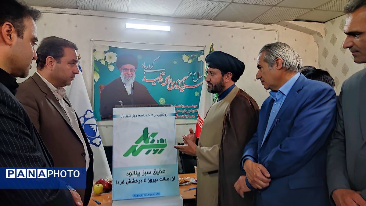 جلسه هماهنگی روز شهر بار