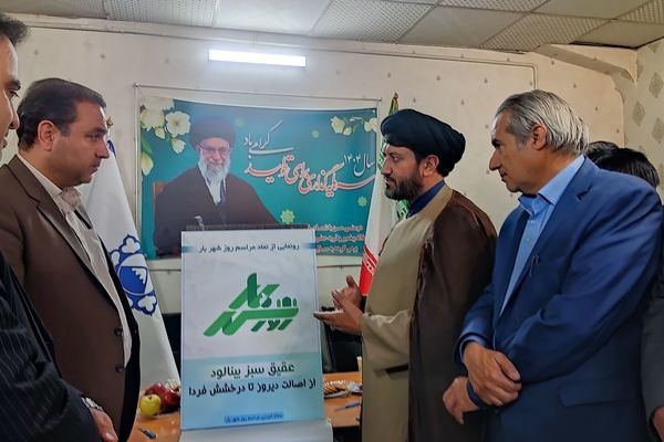 جلسه هماهنگی روز شهر بار