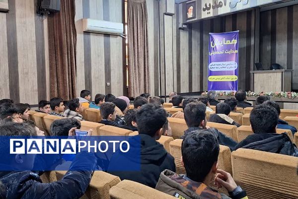برگزاری همایش‌ هدایت تحصیلی،در قرچک 