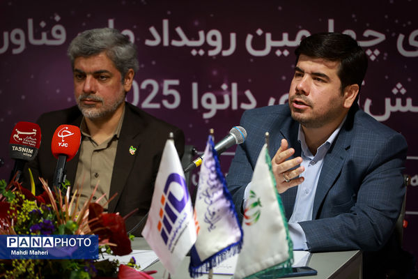 نشست خبری چهارمین رویداد ملی فناورانه دانش‌آموزی دانوا