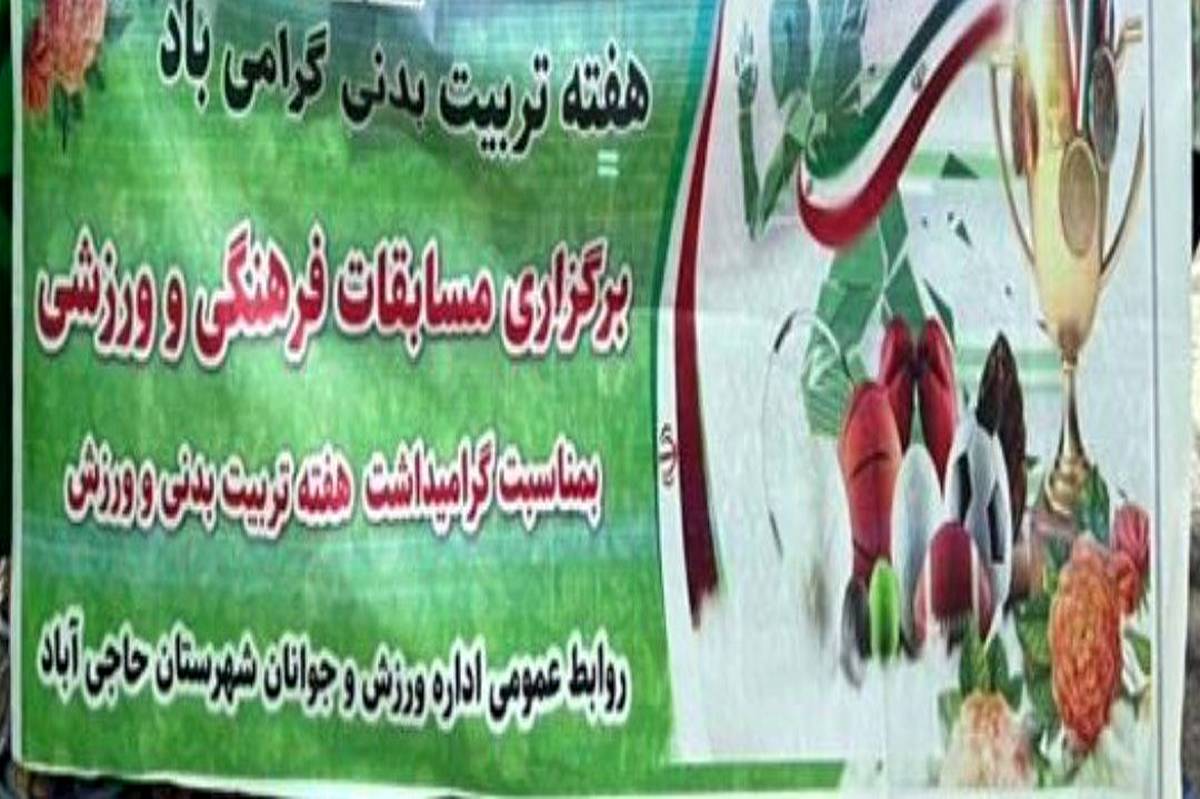 برگزاری مسابقات شنای بانوان و آقایان در حاجیآباد