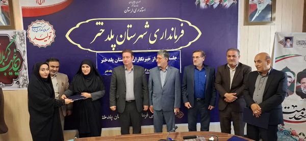 تجلیل از خبرنگاران شهرستان پلدختر به مناسبت روز خبرنگار