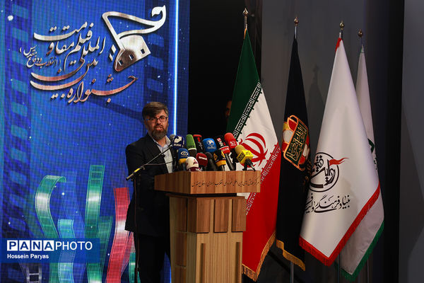 مراسم افتتاحیه هجدهمین جشنواره فیلم مقاومت