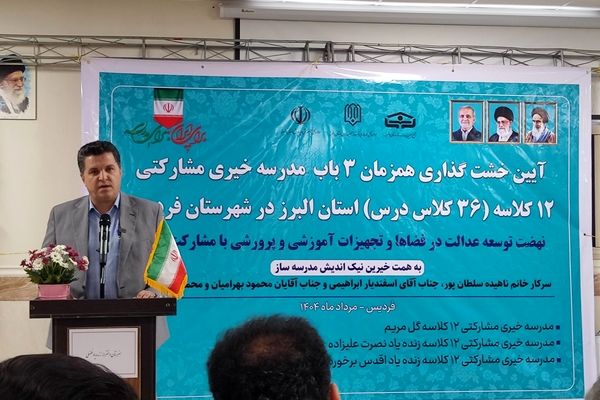 خشت ۳ مدرسه‌ مردمی‌ساز با دستان‌ بابرکت خیرین گذاشته شد 