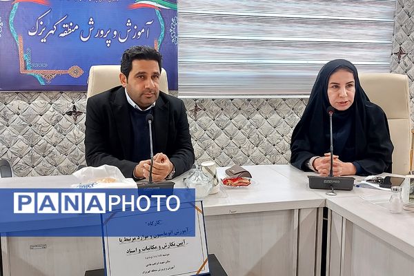 کارگاه آموزش اتوماسیون آی کن در اداره آموزش و پرورش کهریزک