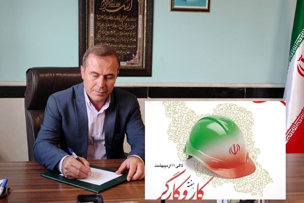 پیام تبریک مدیر آموزش و پرورش مانه وسملقان به مناسبت هفته کارگر