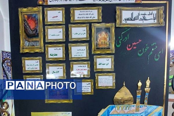 افتتاحیه «طرح مصباح الهدی» در مدارس ناحیه 2 شهرری 