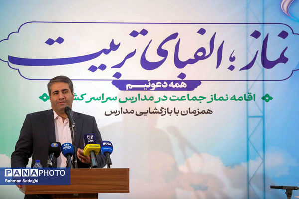 مراسم اقامه نماز جماعت اولین روز بازگشایی مدارس