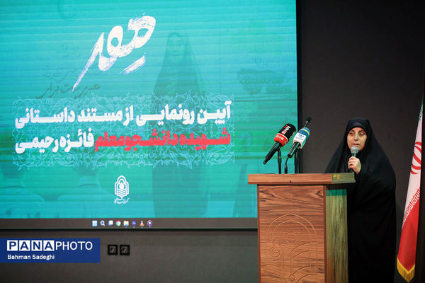 روایت مادر شهیده فائزه رحیمی از آرزوی دیدار رهبری