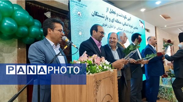 آیین تکریم از معلمان نمونه استانی و منطقه‌ای و تجلیل از بازنشستگان آموزش و پرورش استثنایی