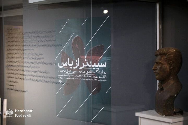 «سپیدتر از یاس» افتتاح شد