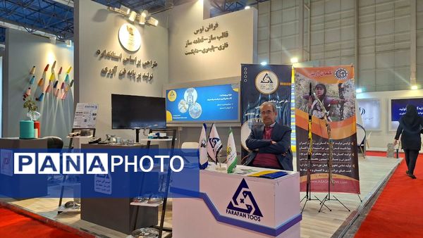 مشهد میزبان بیست‌وششمین نمایشگاه پژوهش و فناوری