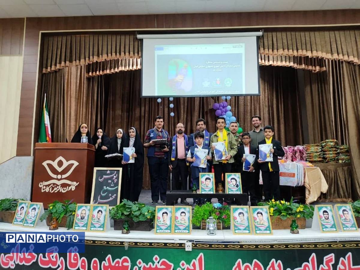 آیین گرامیداشت بیستوششمین سالروز تأسیس سازمان دانشآموزی در کاشان